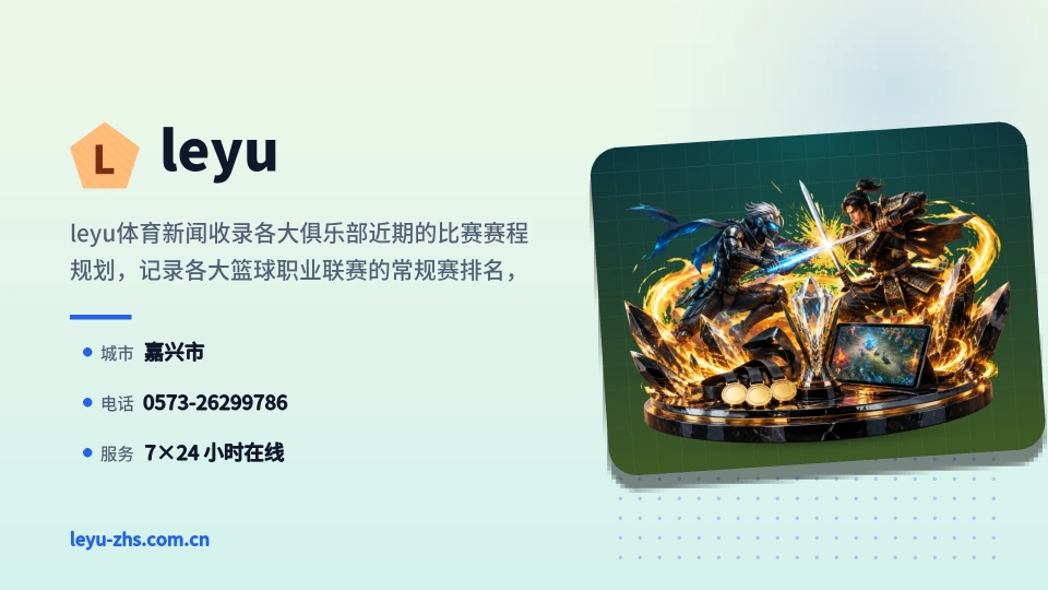 了解leyu