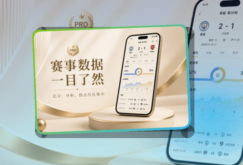 leyu体育赛事应用：内容查看更连贯